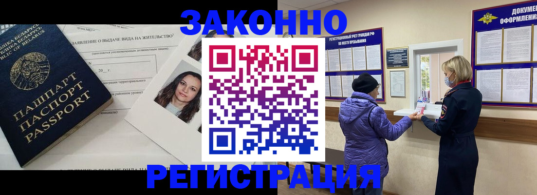 временная регистрация купить в Инте