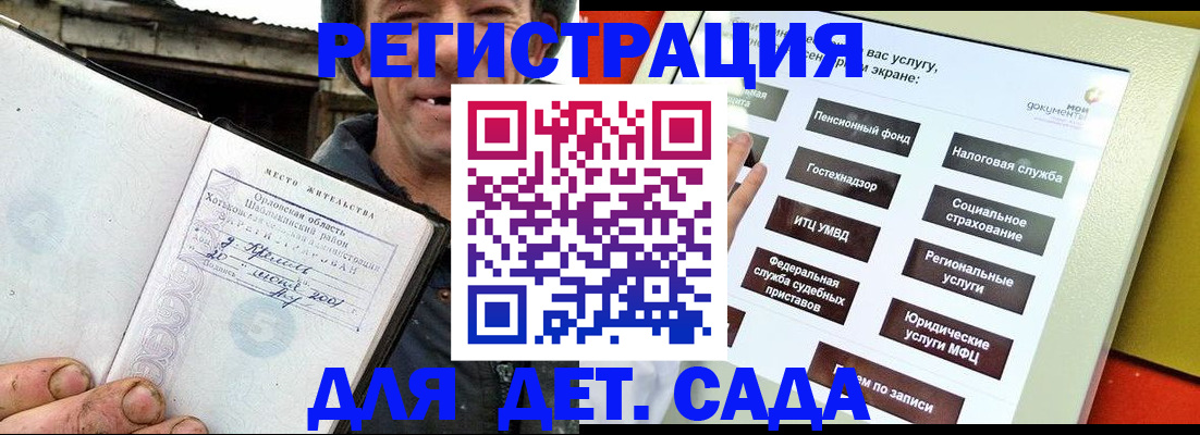 прописка законно в Инте