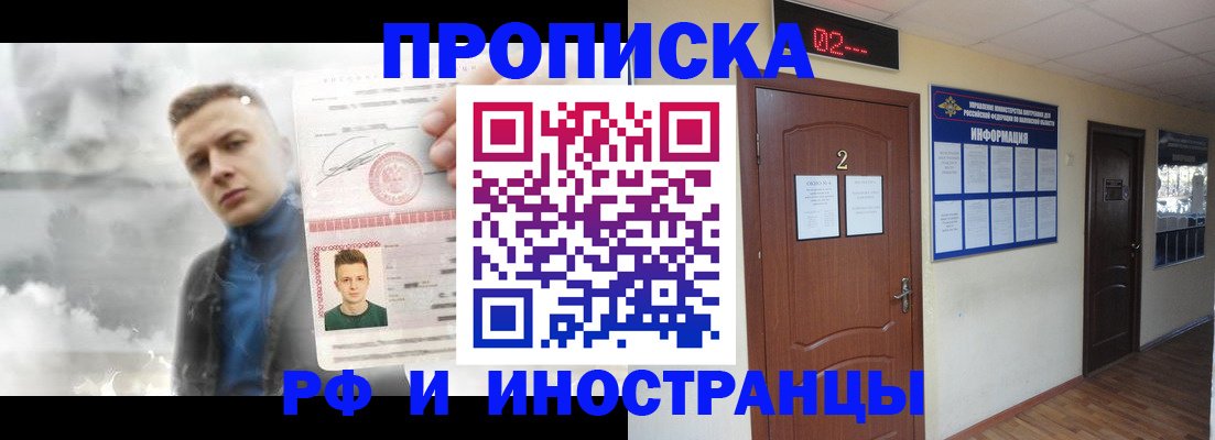 временная регистрация 2025 в Инте