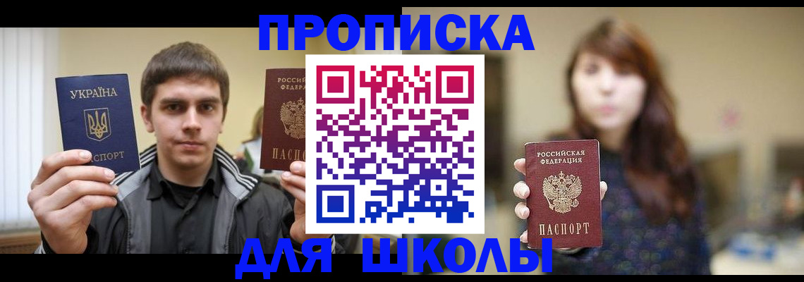 временная регистрация надежно в Инте