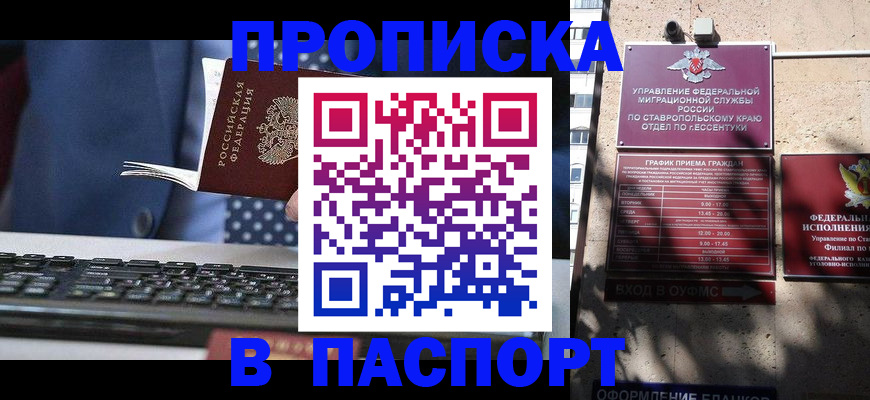прописка в квартире в Инте