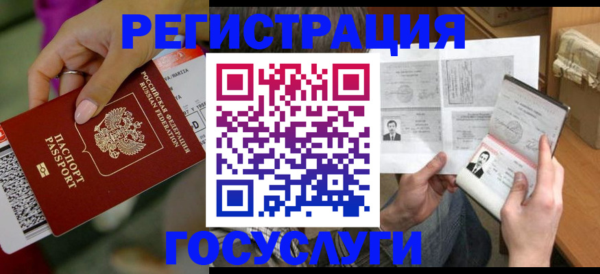 прописка 2025 в Инте