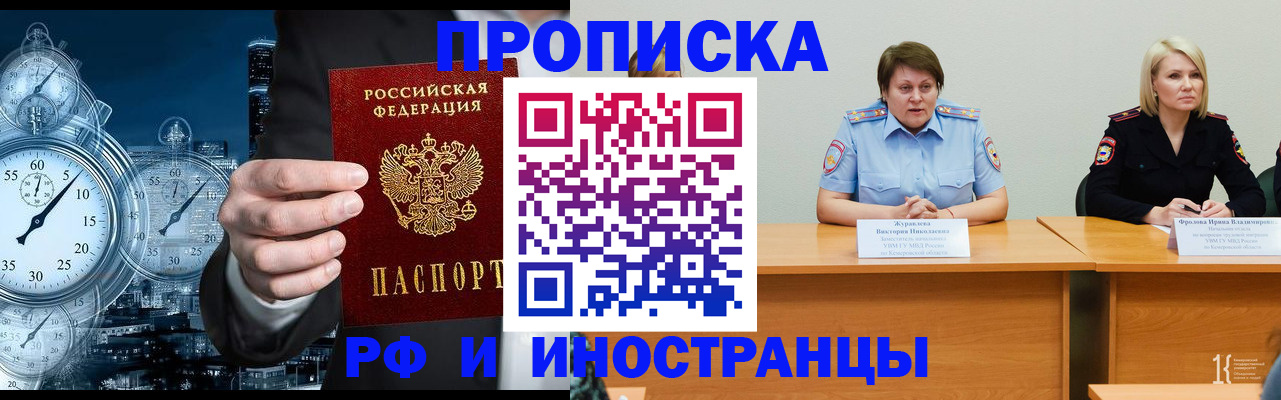 временная регистрация купить в Инте