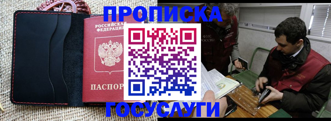 прописка для кредита в Инте