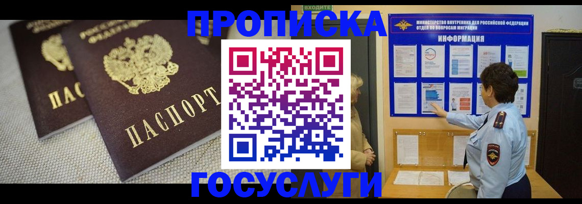 пропишу в квартире в Инте