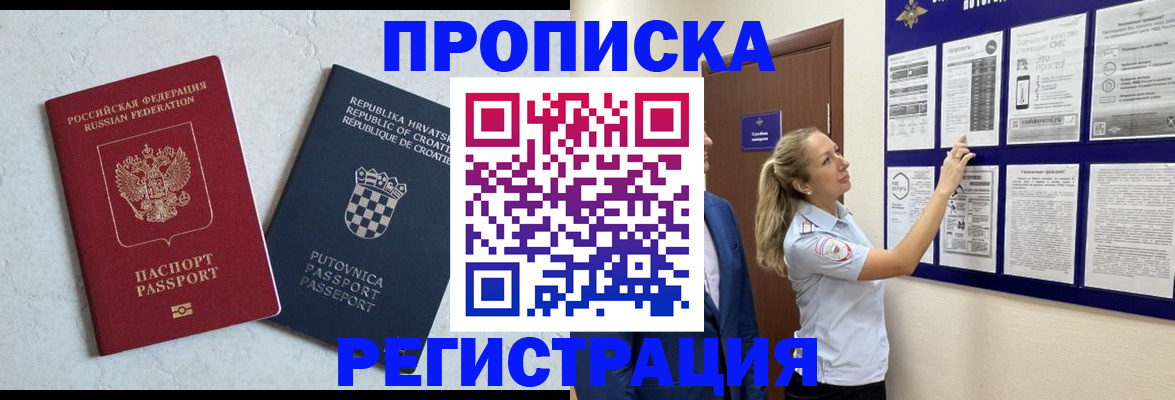временная регистрация в Инте